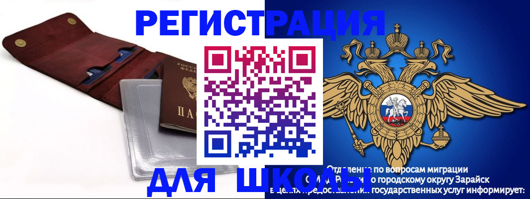 временная прописка в Мантурово