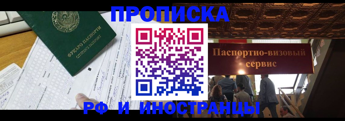 временная регистрация собственник в Мантурово