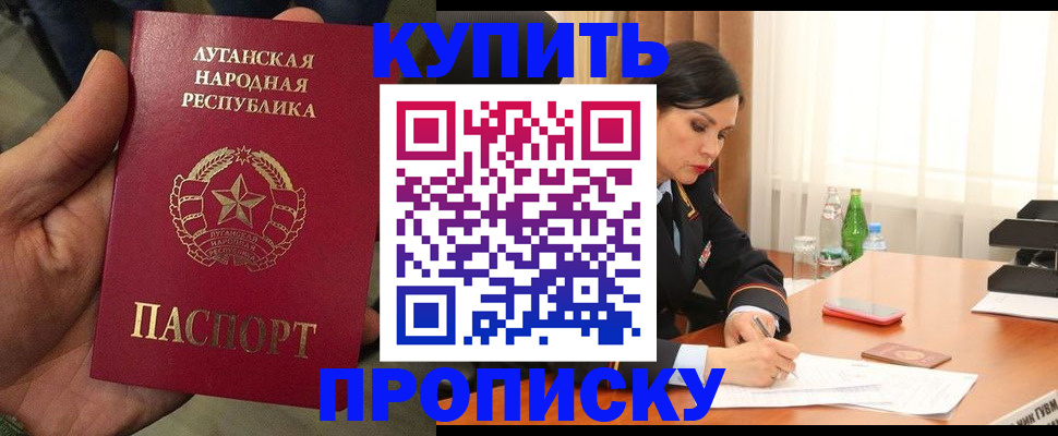 временная регистрация недорого в Мантурово