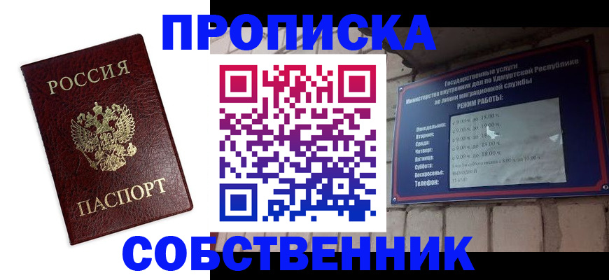 временная регистрация поиск в Мантурово